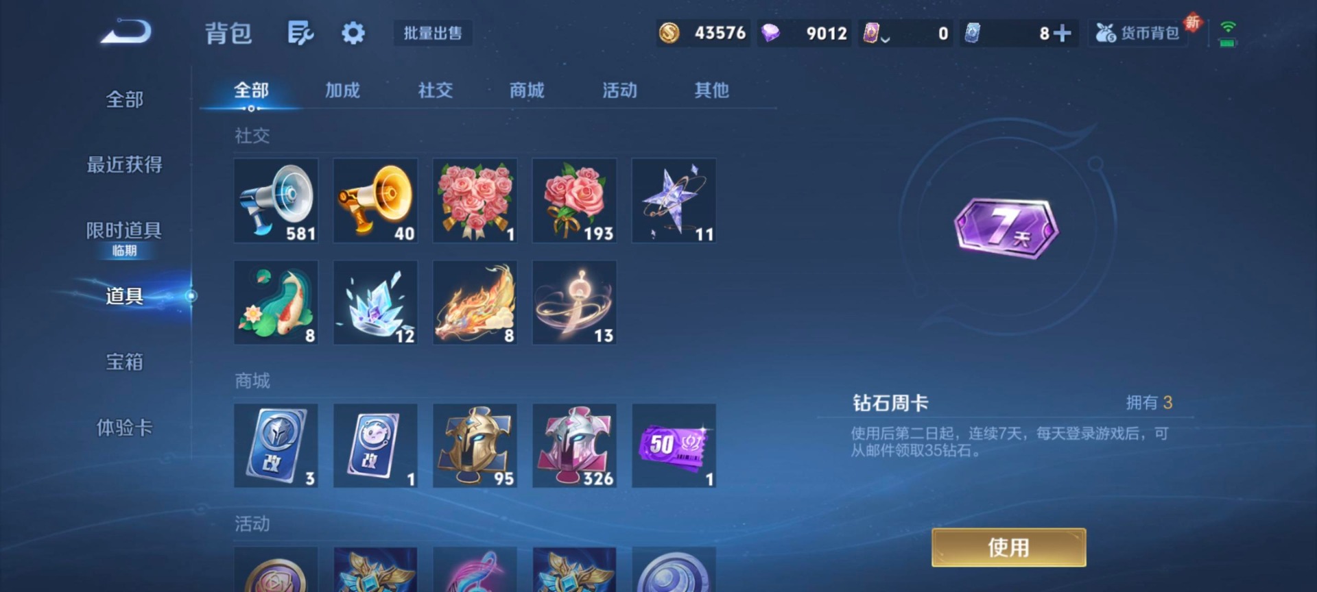 WZCMW468327王者荣耀账号详情图10