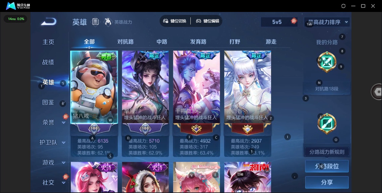 WZQM468343王者荣耀账号详情图7