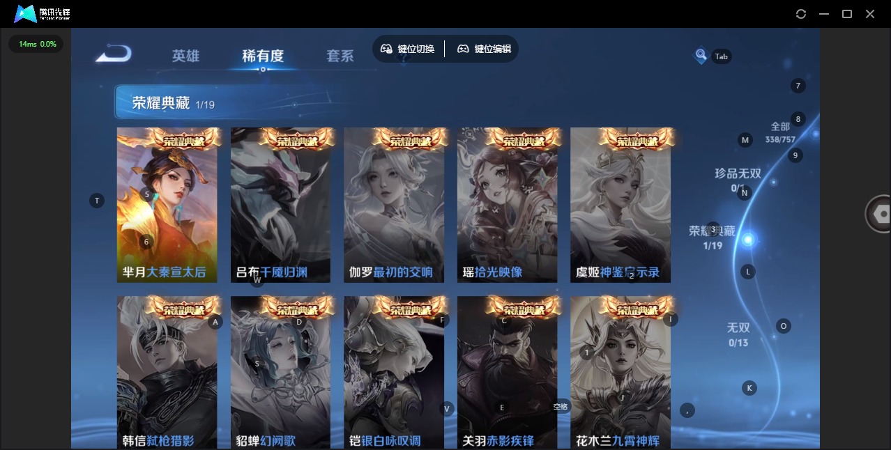 WZQM468343王者荣耀账号详情图9