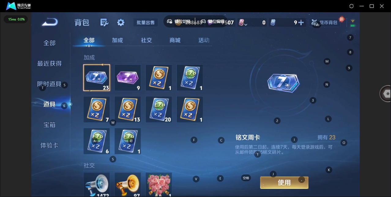 WZQM468343王者荣耀账号详情图17