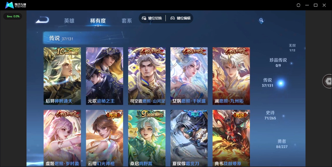 WZQM468377王者荣耀账号详情图7