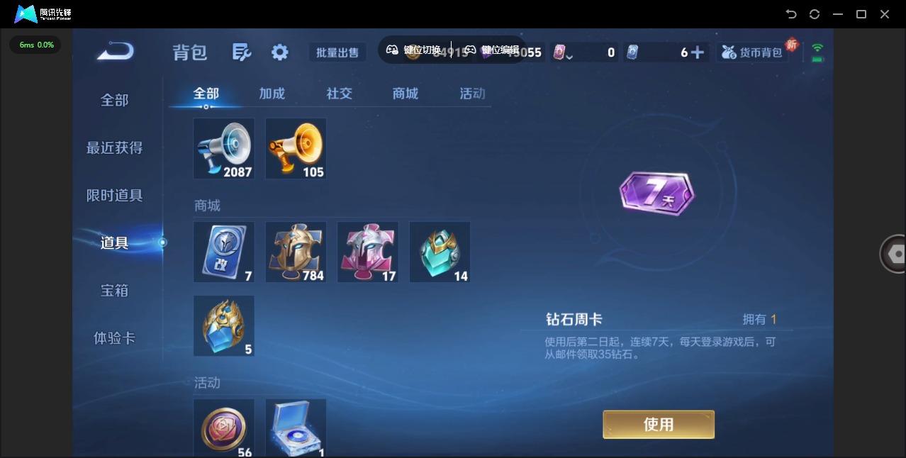 WZQM468393王者荣耀账号详情图12