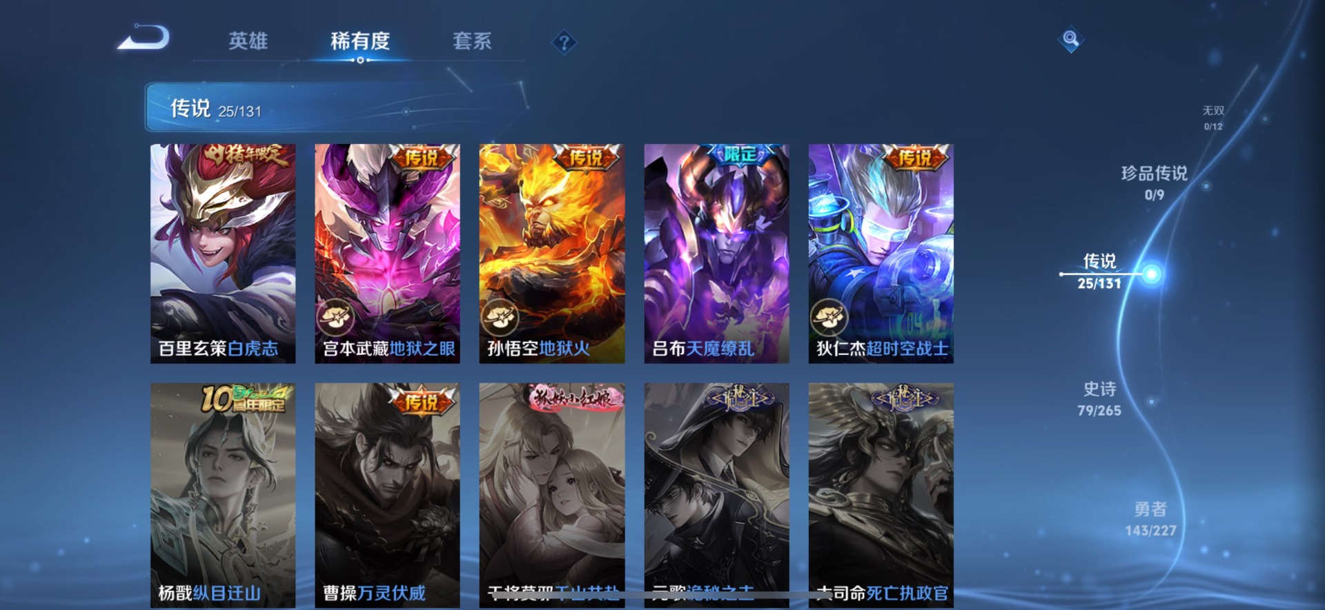 WZCMW468432王者荣耀账号详情图4