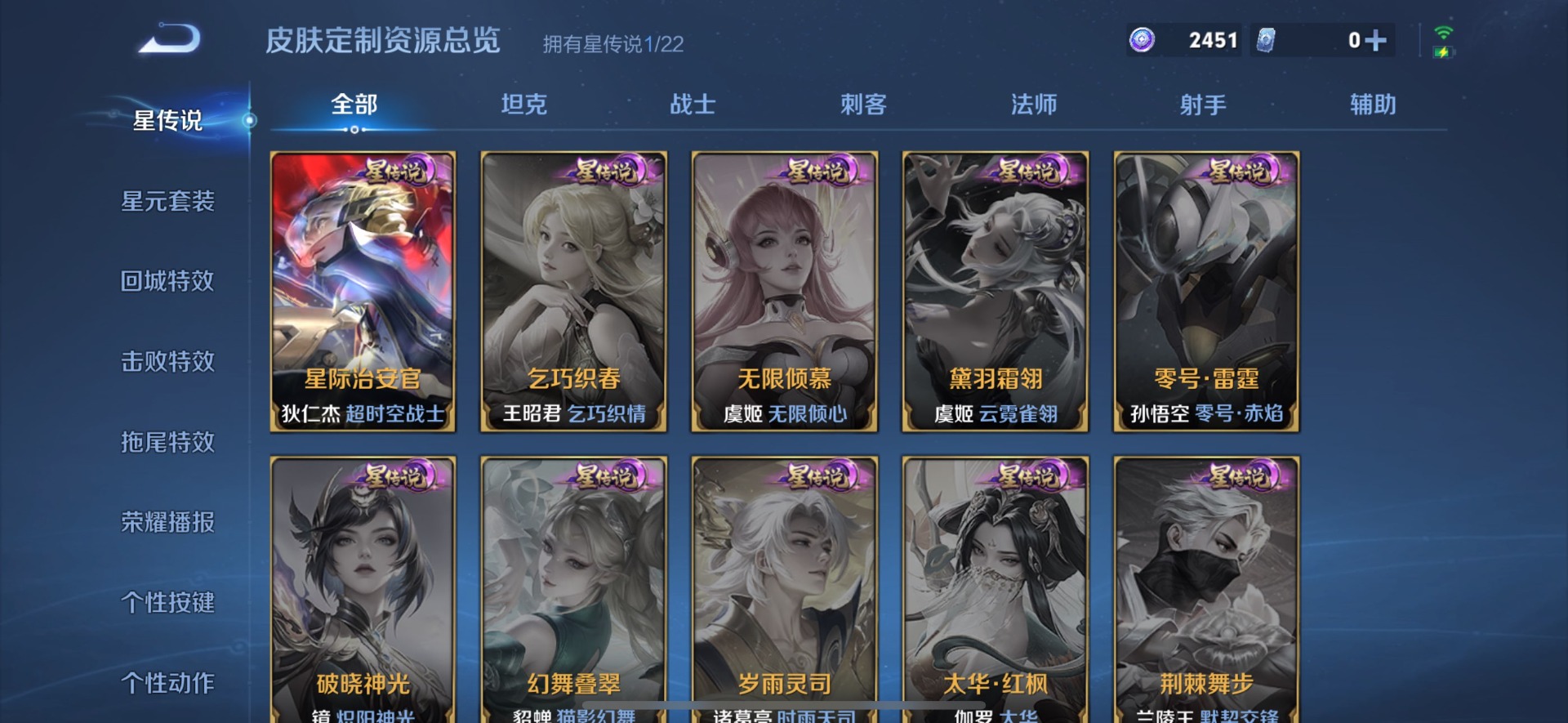 WZCMW468432王者荣耀账号详情图6