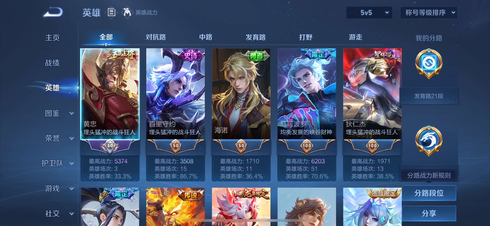 WZCMW468432王者荣耀账号详情图11