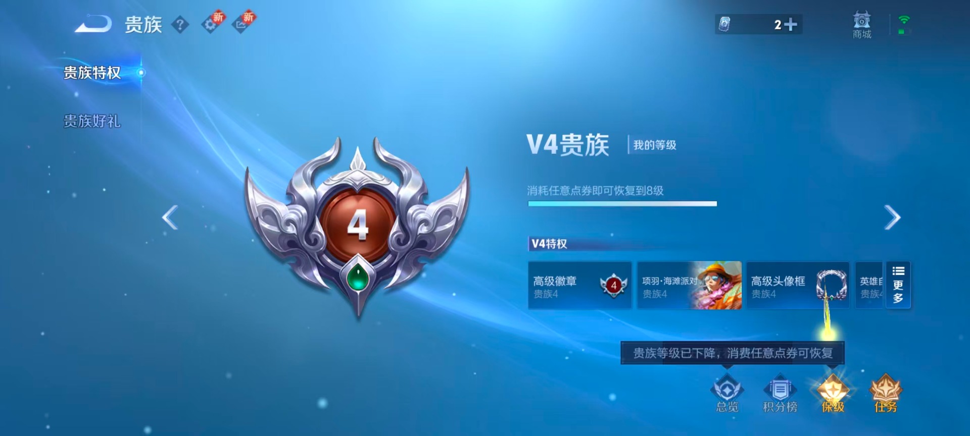 WZCMW468436王者荣耀账号详情图5