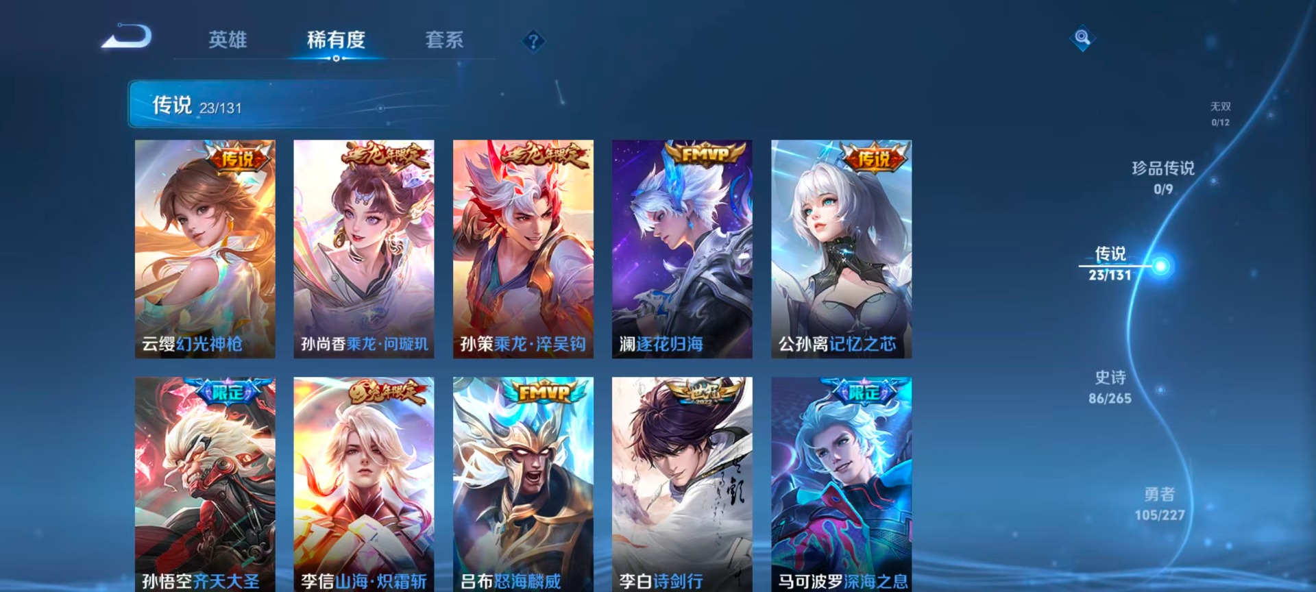 WZCMW468436王者荣耀账号详情图11