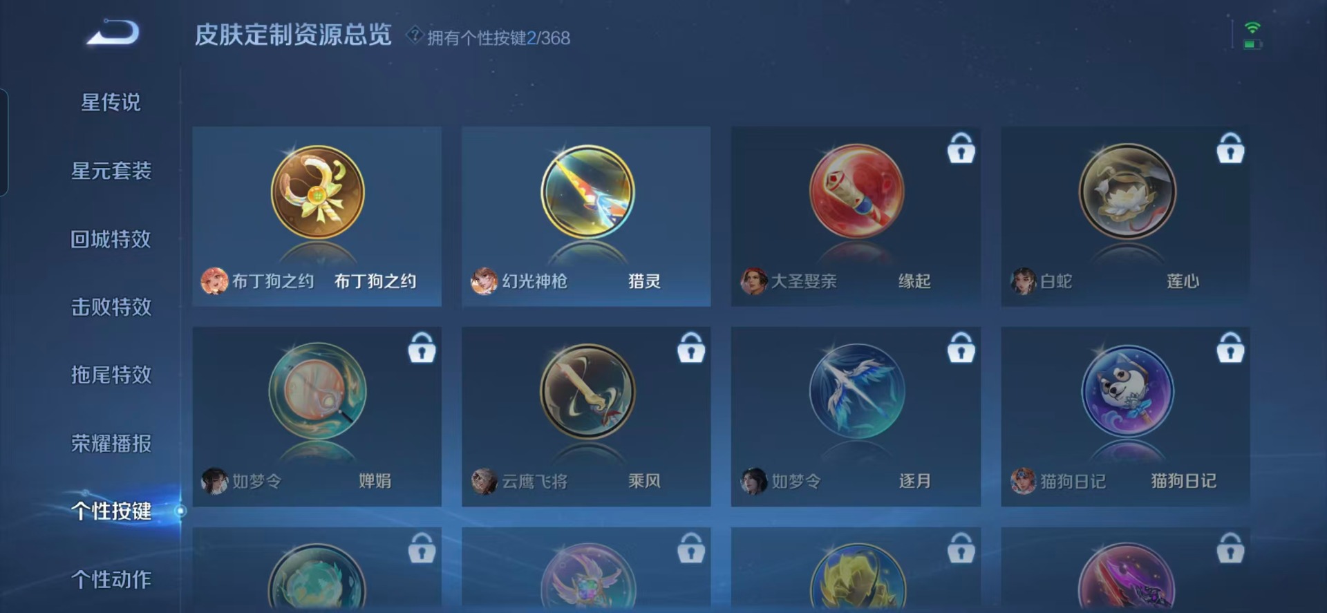 WZQM468704王者荣耀账号详情图7