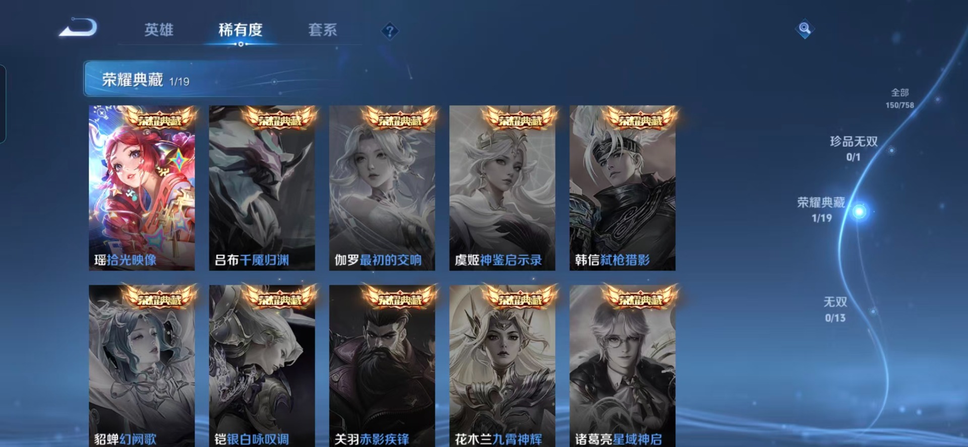 WZQM468704王者荣耀账号详情图11