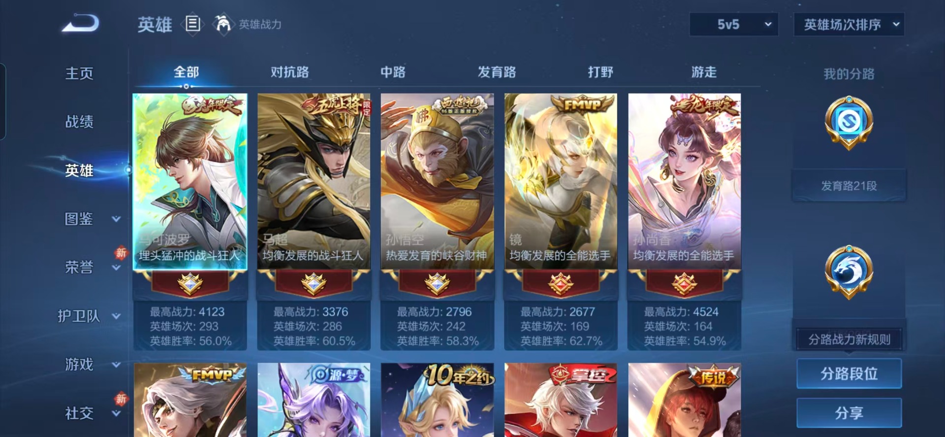 WZQM468704王者荣耀账号详情图13