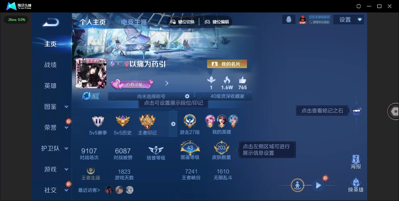 王者荣耀账号苹果QQV6 1珍品传说 4传说 126英雄 203皮肤 可修改实名 
【英雄全皮】阿古朵全皮,蚩奼全皮,刘