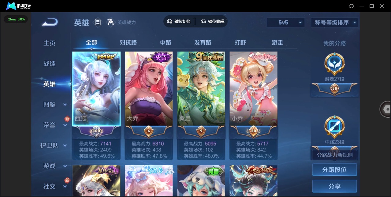 WZQM468737王者荣耀账号详情图5