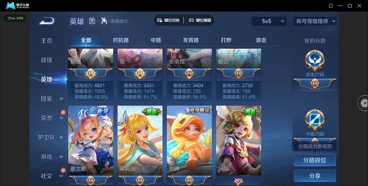 WZQM468737王者荣耀账号详情图6