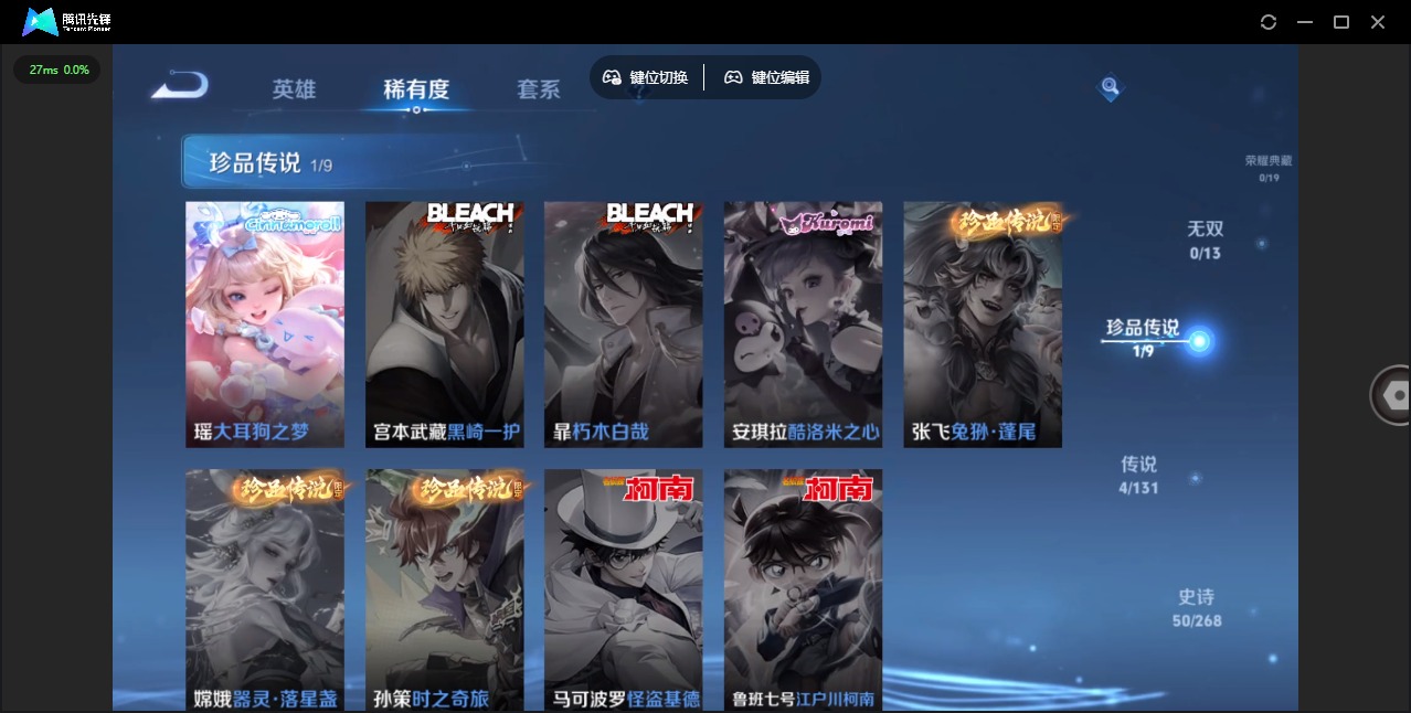 WZQM468737王者荣耀账号详情图7