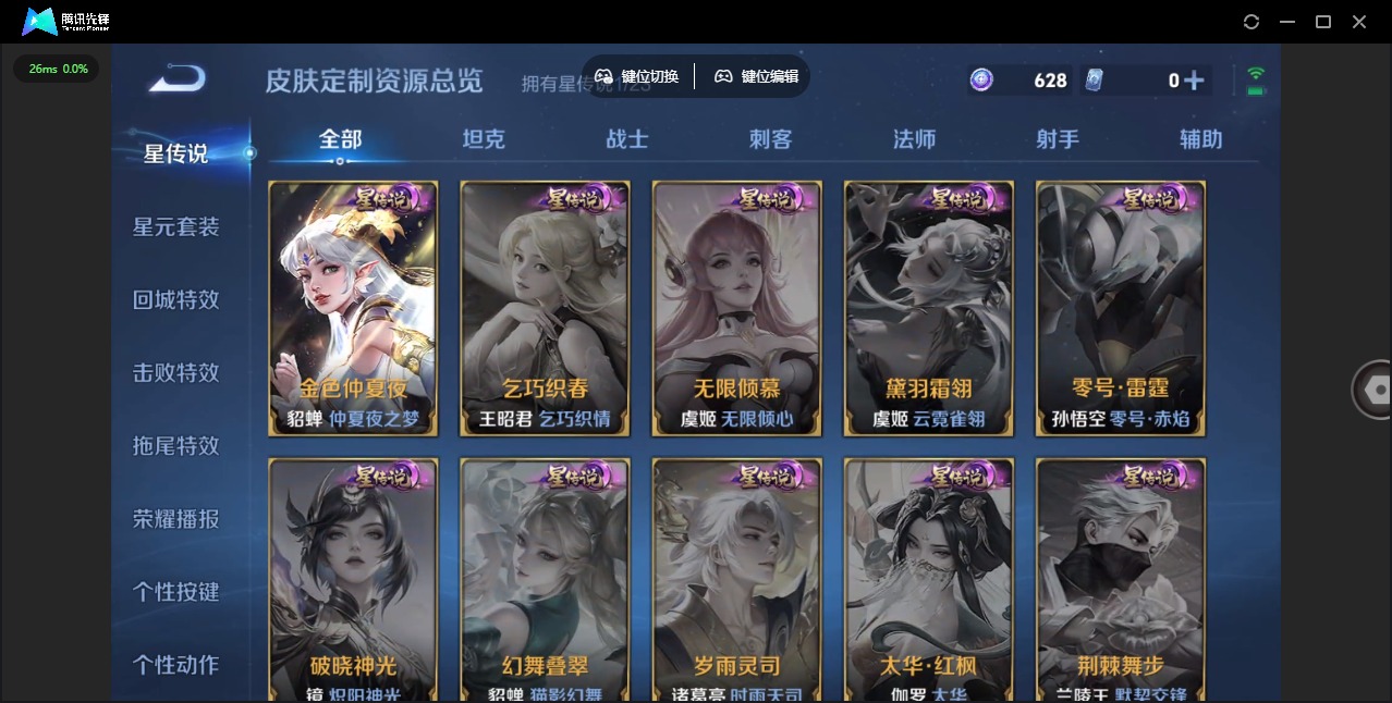 WZQM468737王者荣耀账号详情图9