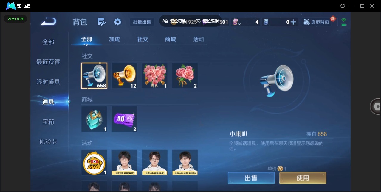 WZQM468737王者荣耀账号详情图12