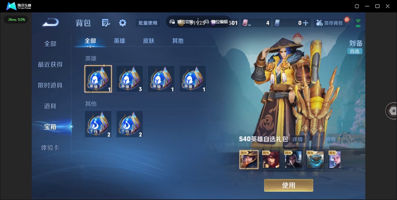 WZQM468737王者荣耀账号详情图13