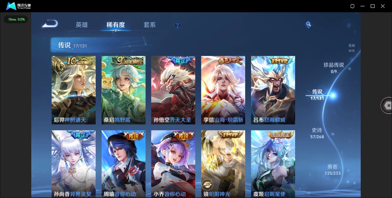 WZCMW468743王者荣耀账号详情图5