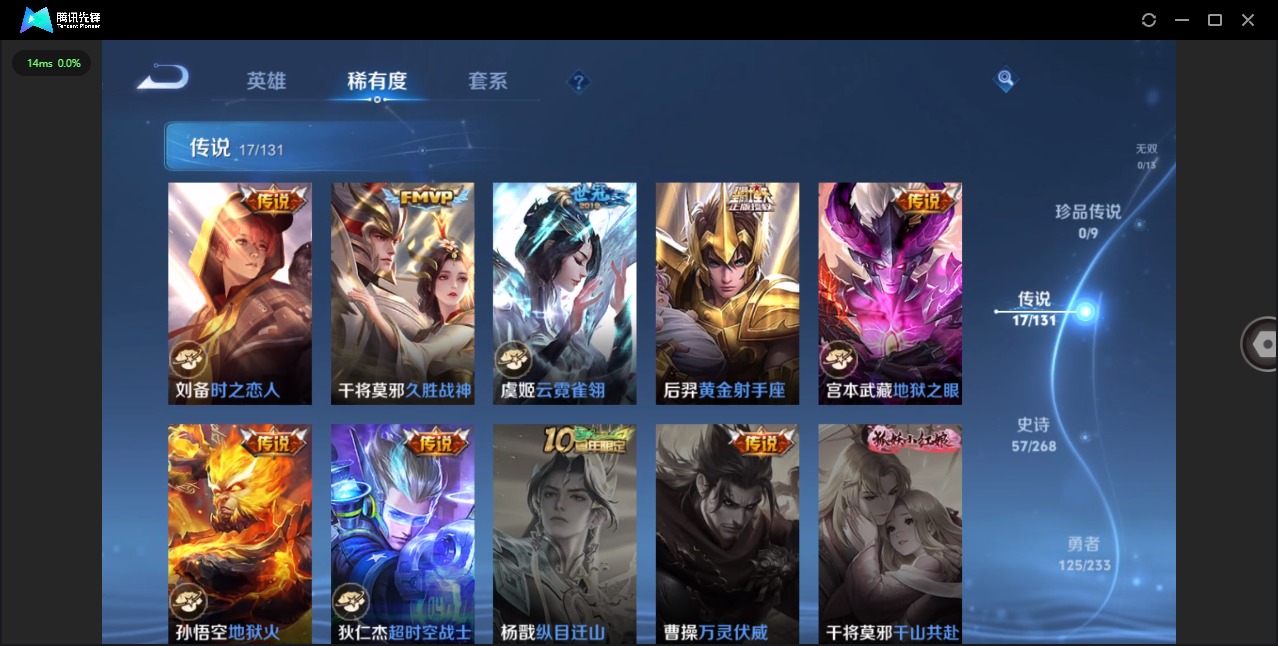 WZCMW468743王者荣耀账号详情图6