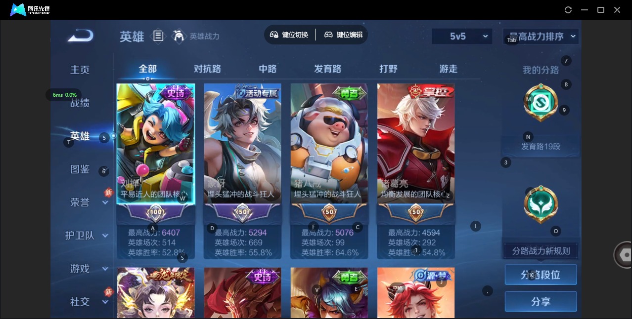 WZQM468751王者荣耀账号详情图5