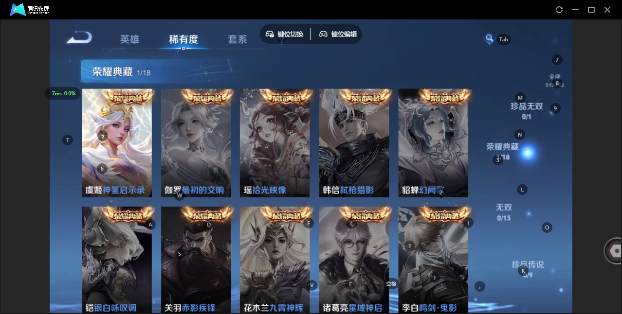 WZQM468751王者荣耀账号详情图7