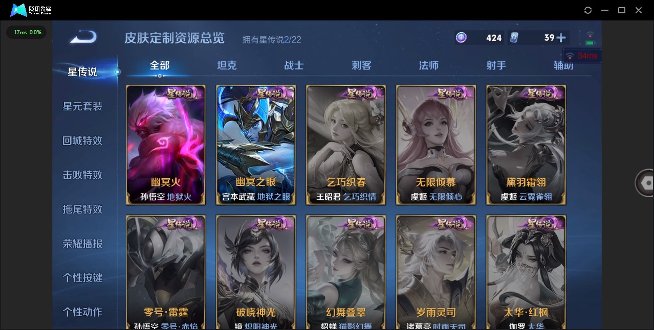 WZCMW468785王者荣耀账号详情图7