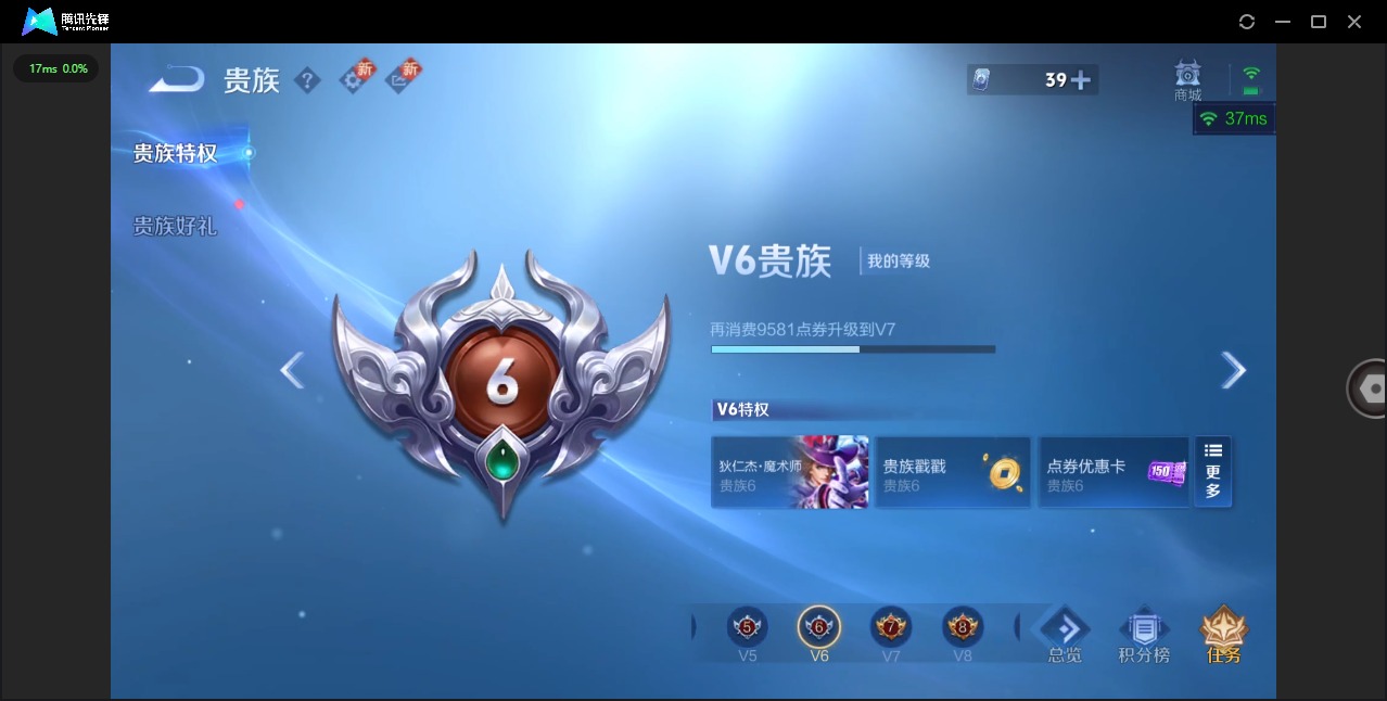 WZCMW468785王者荣耀账号详情图10