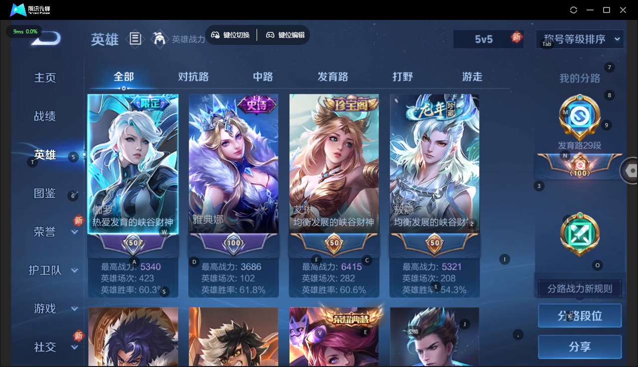 WZQM468783王者荣耀账号详情图6