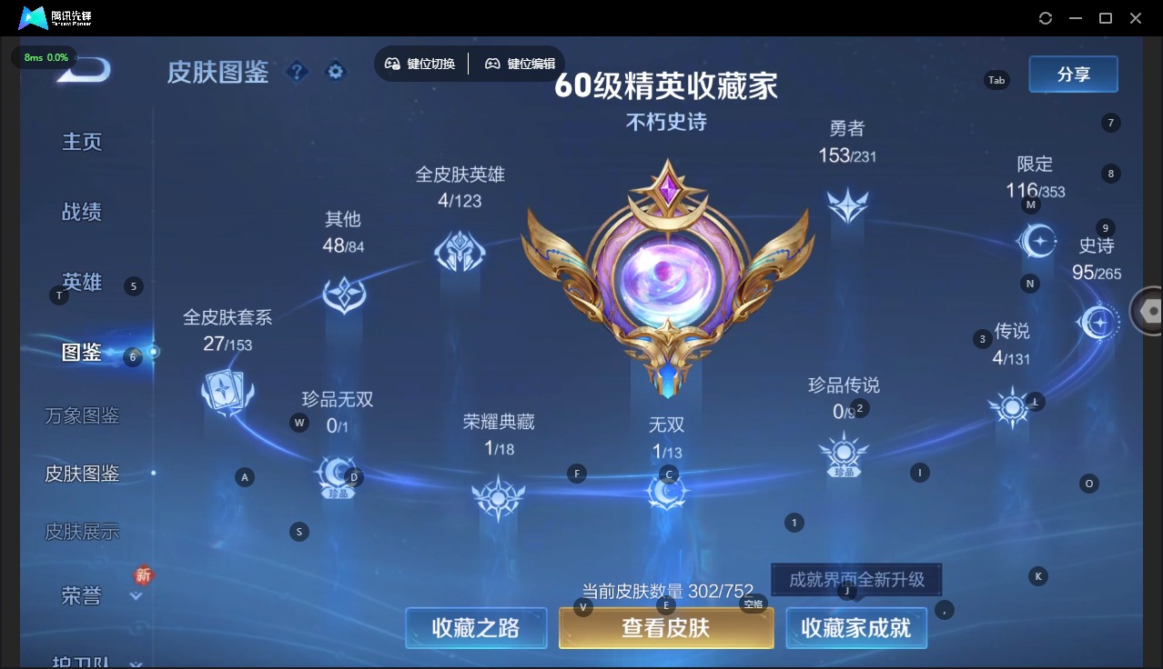 WZQM468783王者荣耀账号详情图7