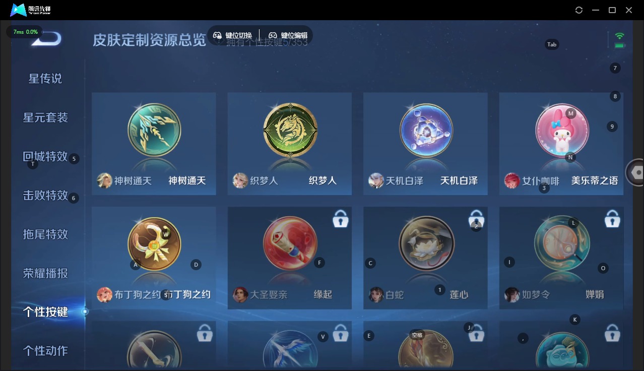 WZQM468783王者荣耀账号详情图13