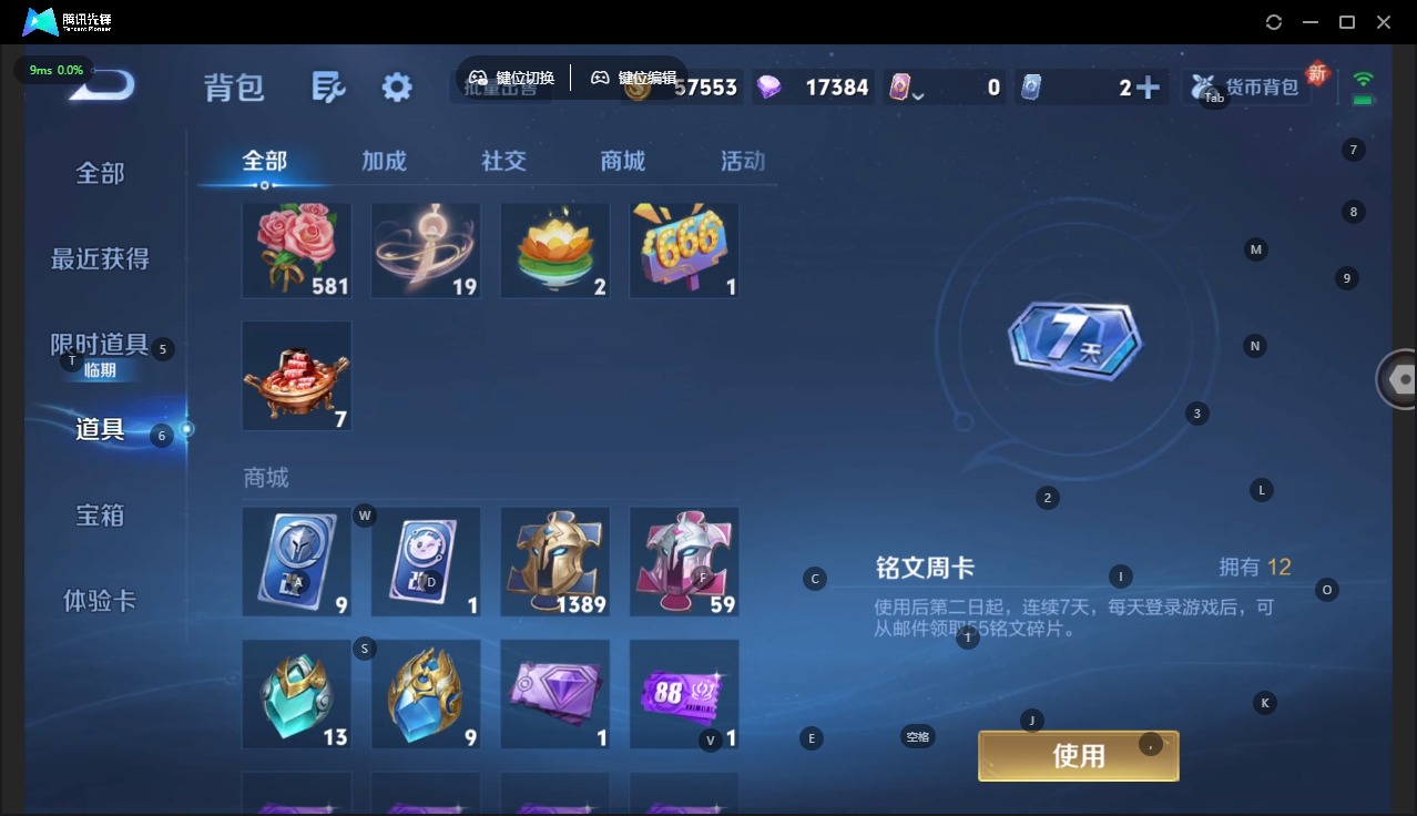 WZQM468783王者荣耀账号详情图14