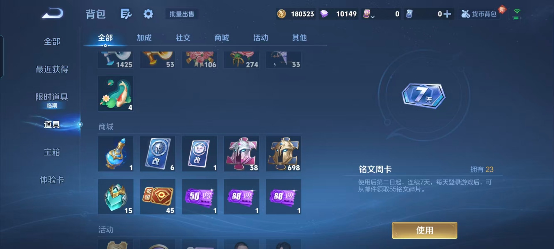 WZCMW468807王者荣耀账号详情图10