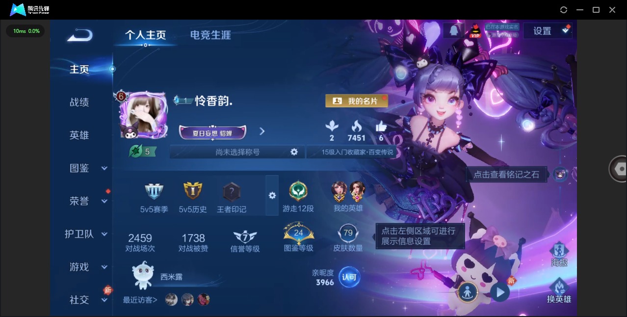 WZQM468827王者荣耀账号详情图4