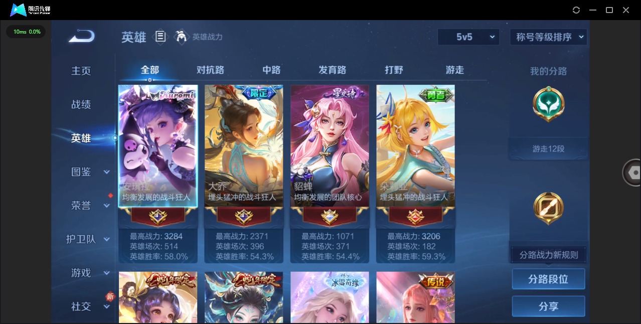 WZQM468827王者荣耀账号详情图5