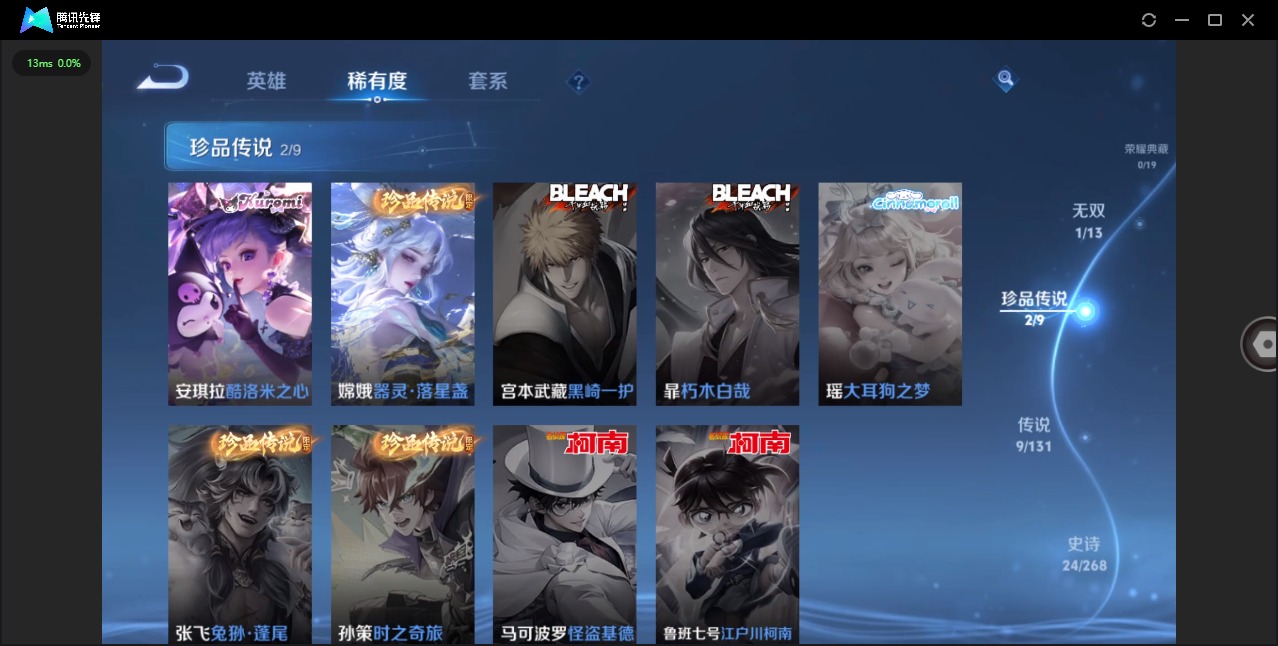 WZQM468827王者荣耀账号详情图8