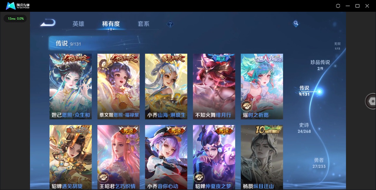 WZQM468827王者荣耀账号详情图9