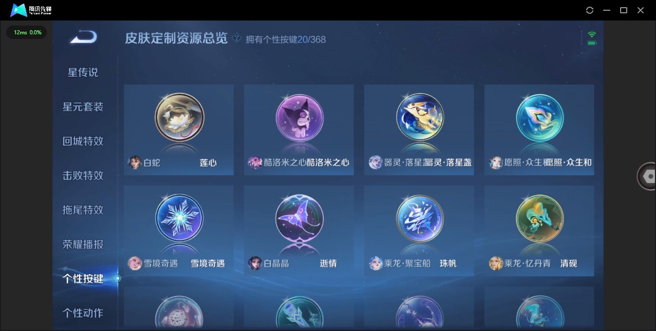 WZQM468827王者荣耀账号详情图11