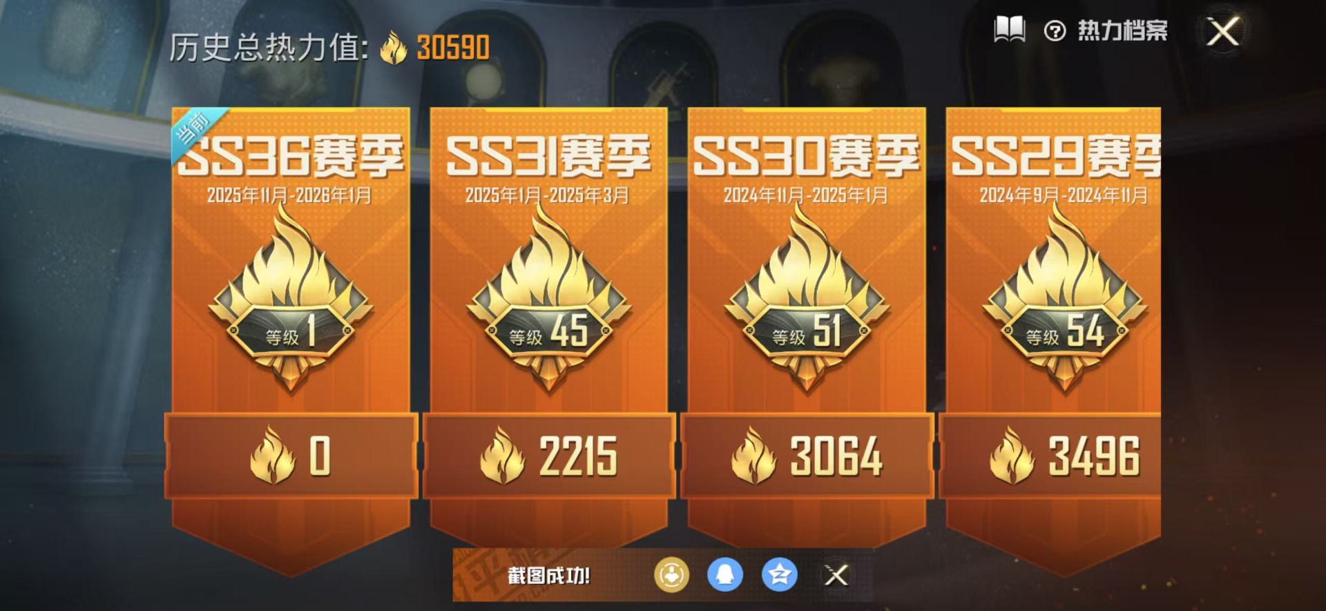 HPQM435904和平精英账号详情图4