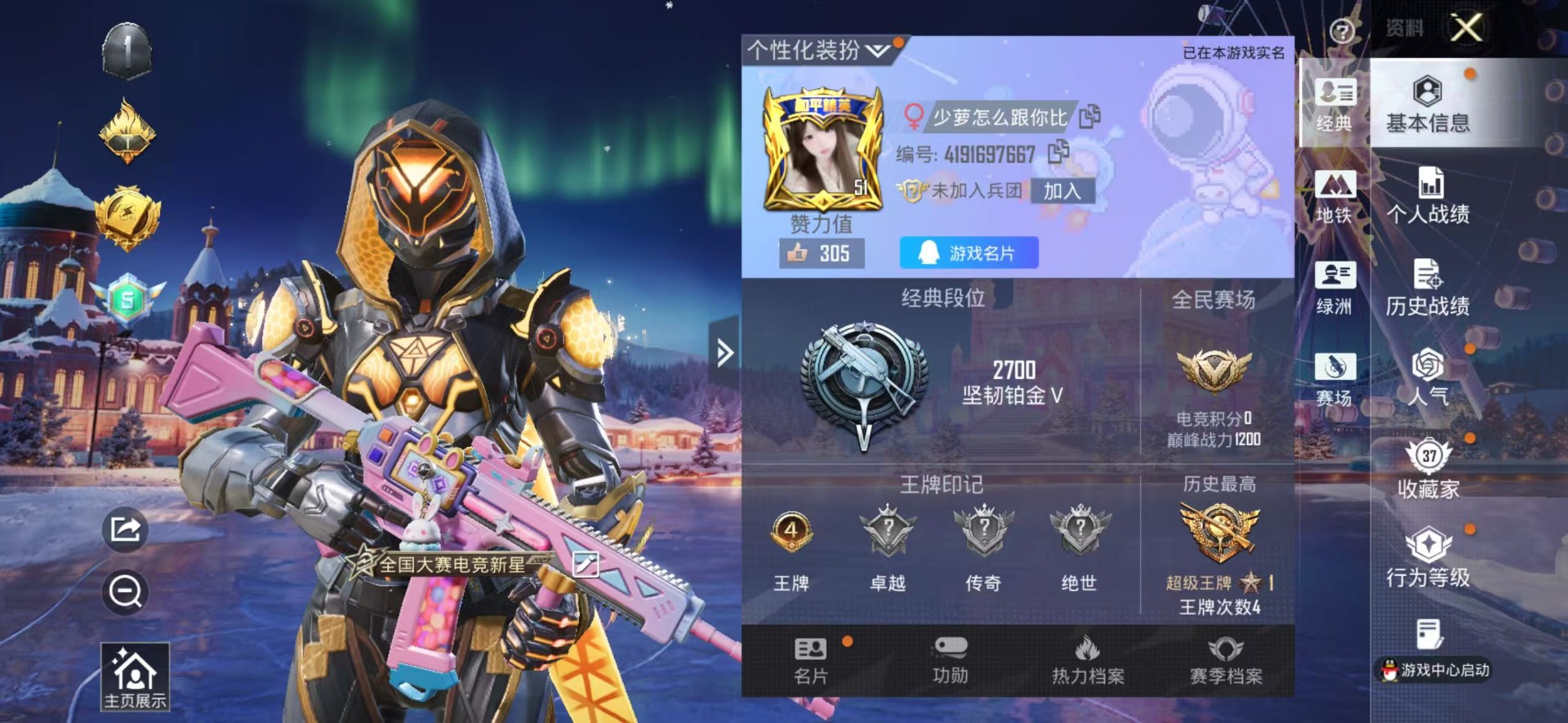 HPQM435904和平精英账号详情图3