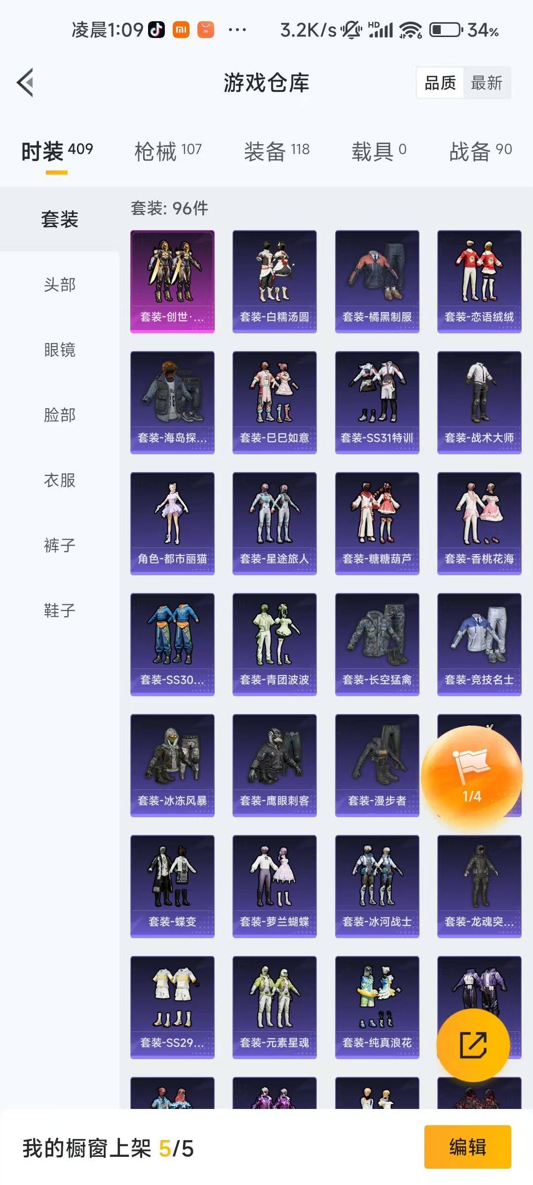 HPQM435904和平精英账号详情图5