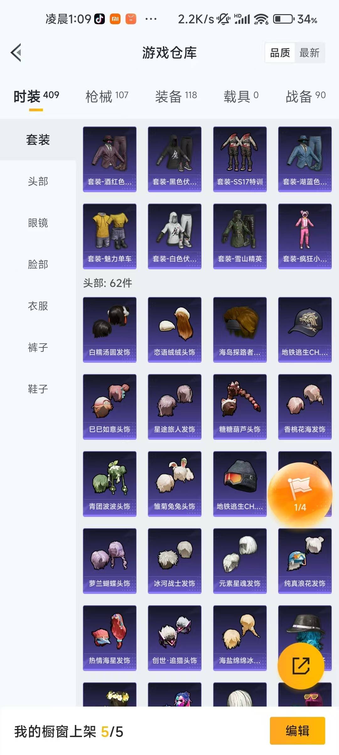 HPQM435904和平精英账号详情图8