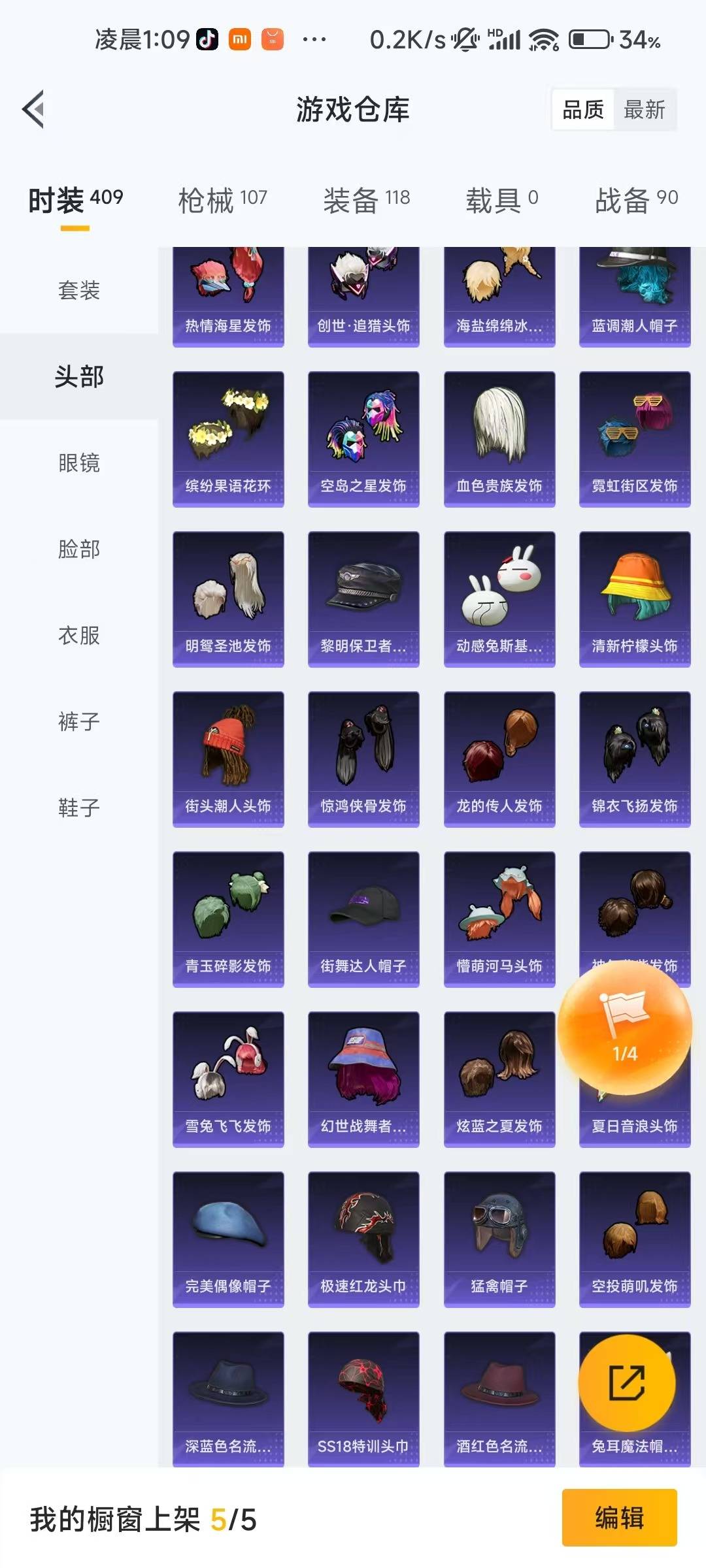 HPQM435904和平精英账号详情图9