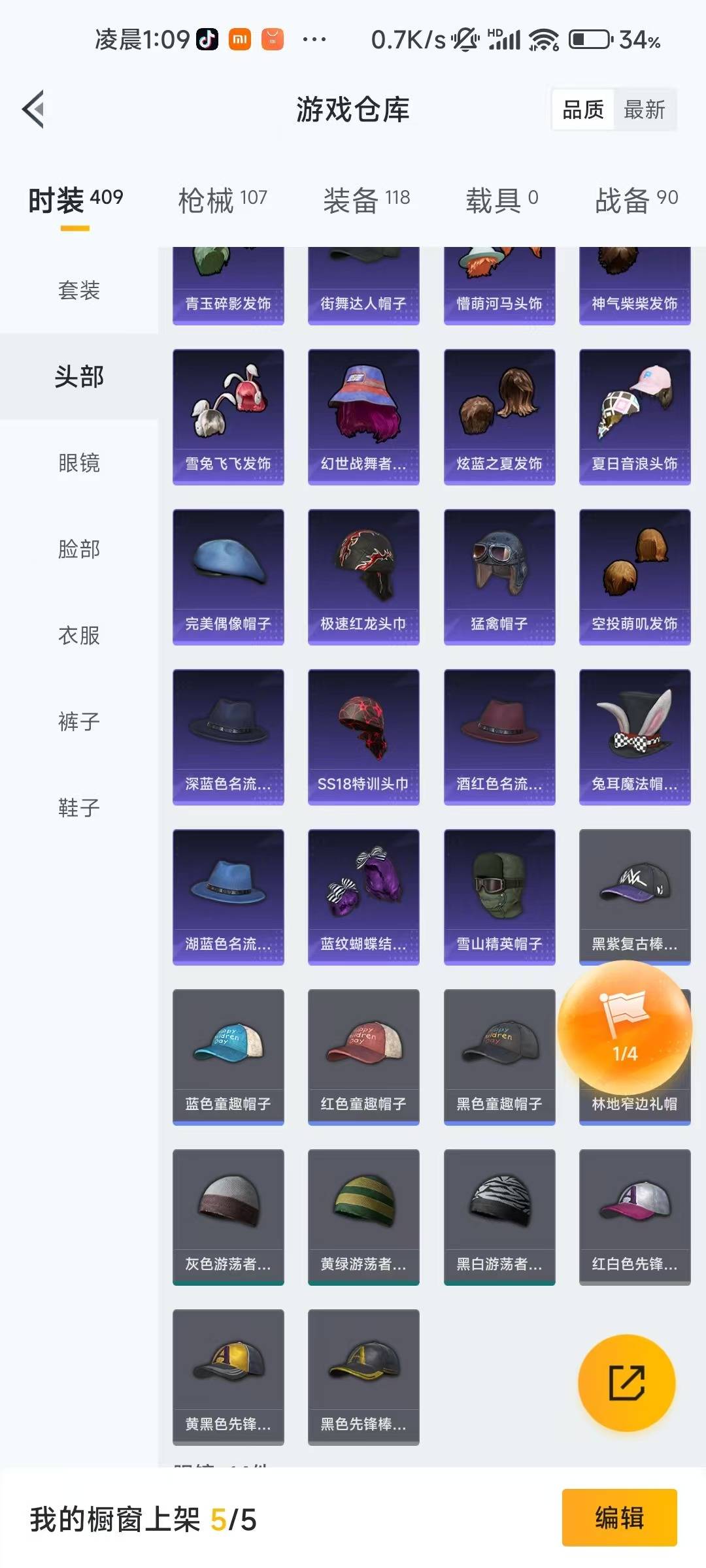 HPQM435904和平精英账号详情图10