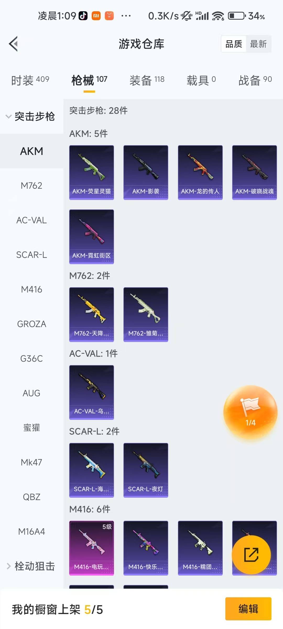 HPQM435904和平精英账号详情图11