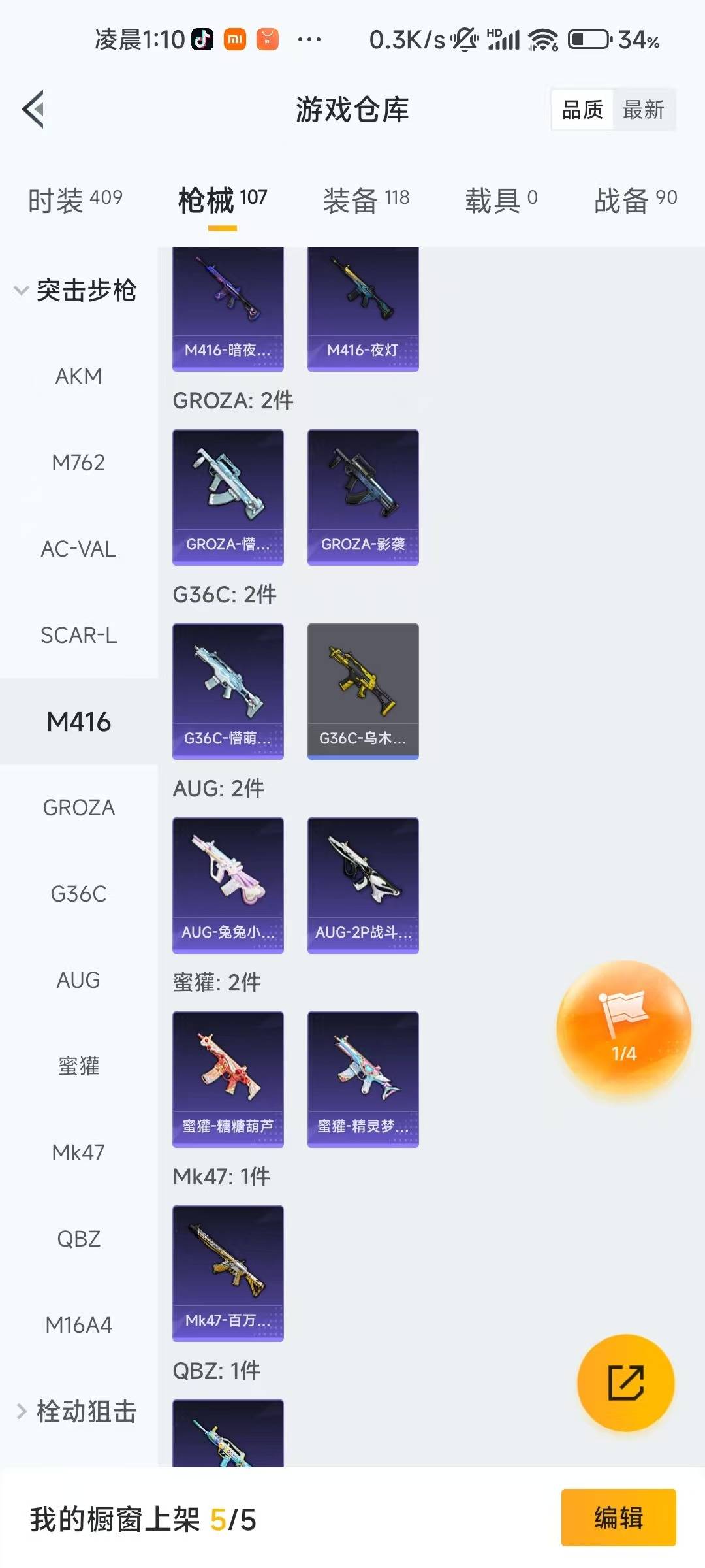 HPQM435904和平精英账号详情图12