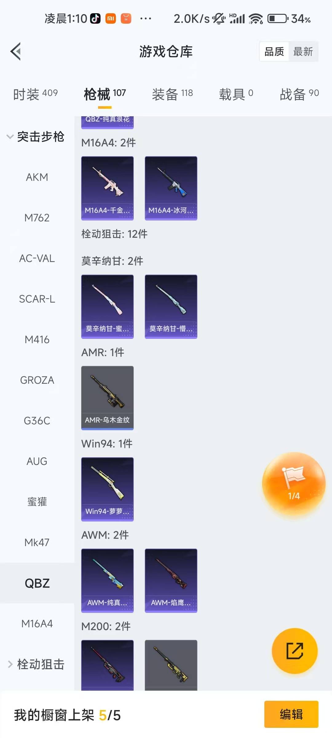 HPQM435904和平精英账号详情图13