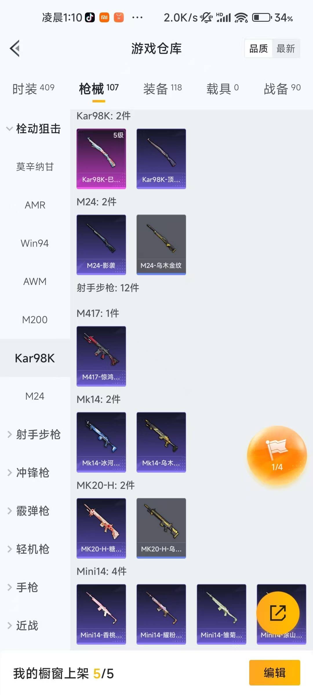 HPQM435904和平精英账号详情图14