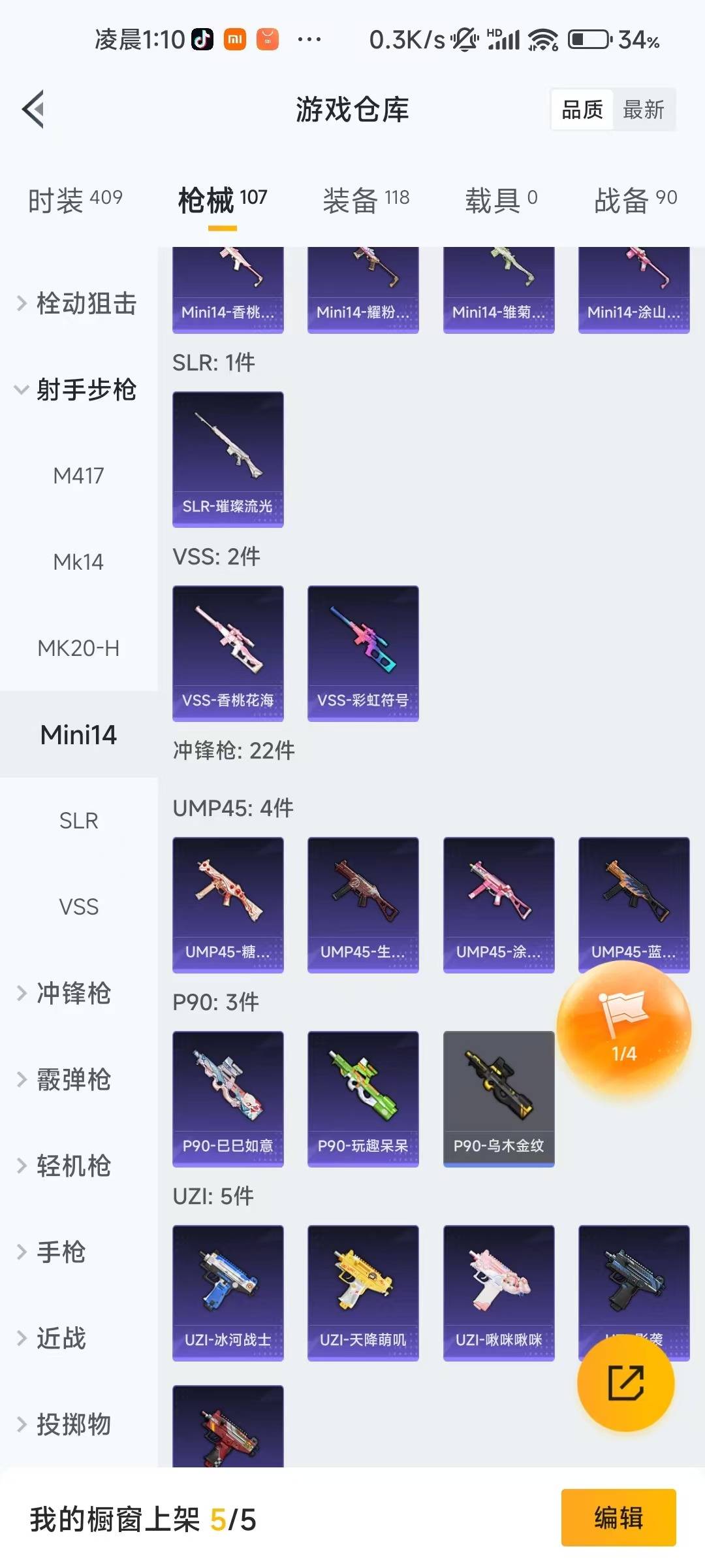 HPQM435904和平精英账号详情图15