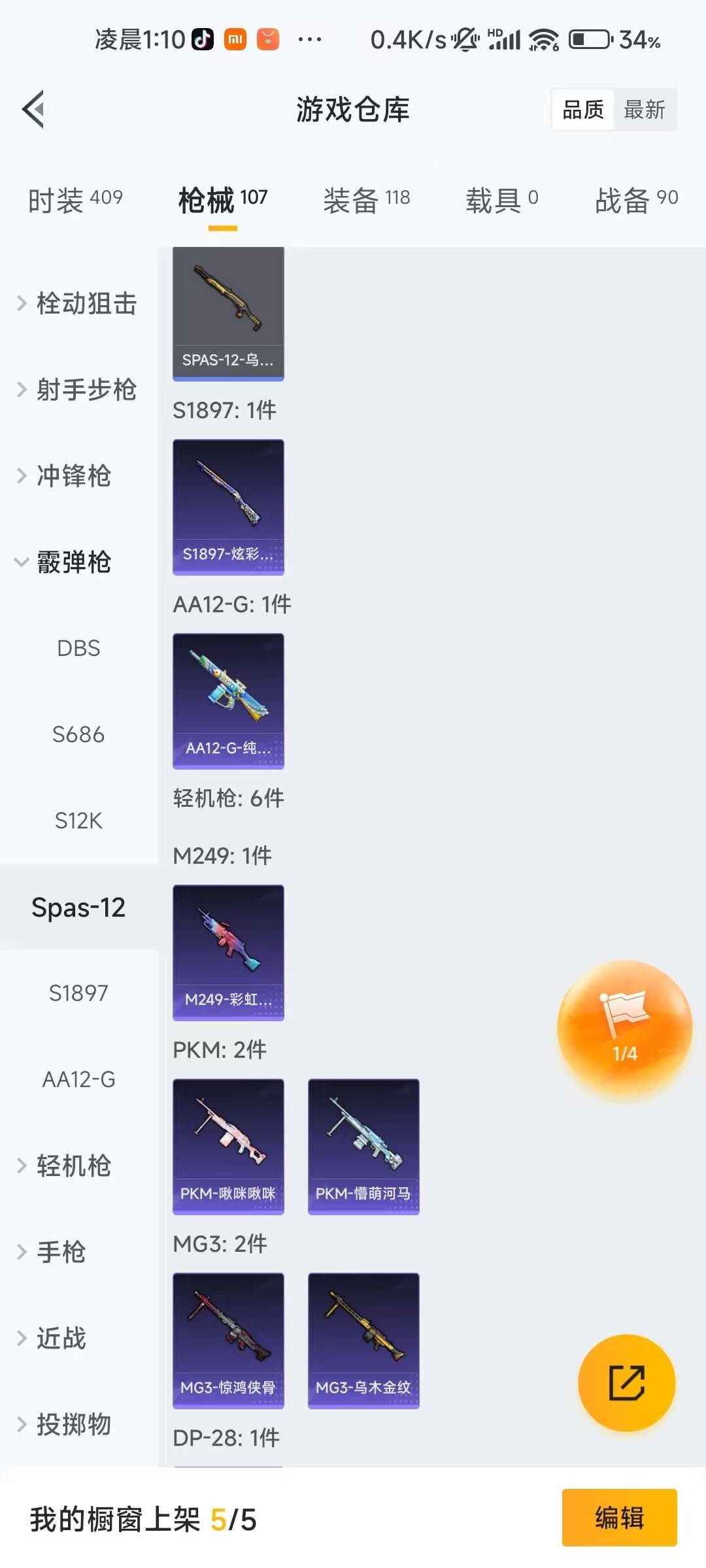 HPQM435904和平精英账号详情图17