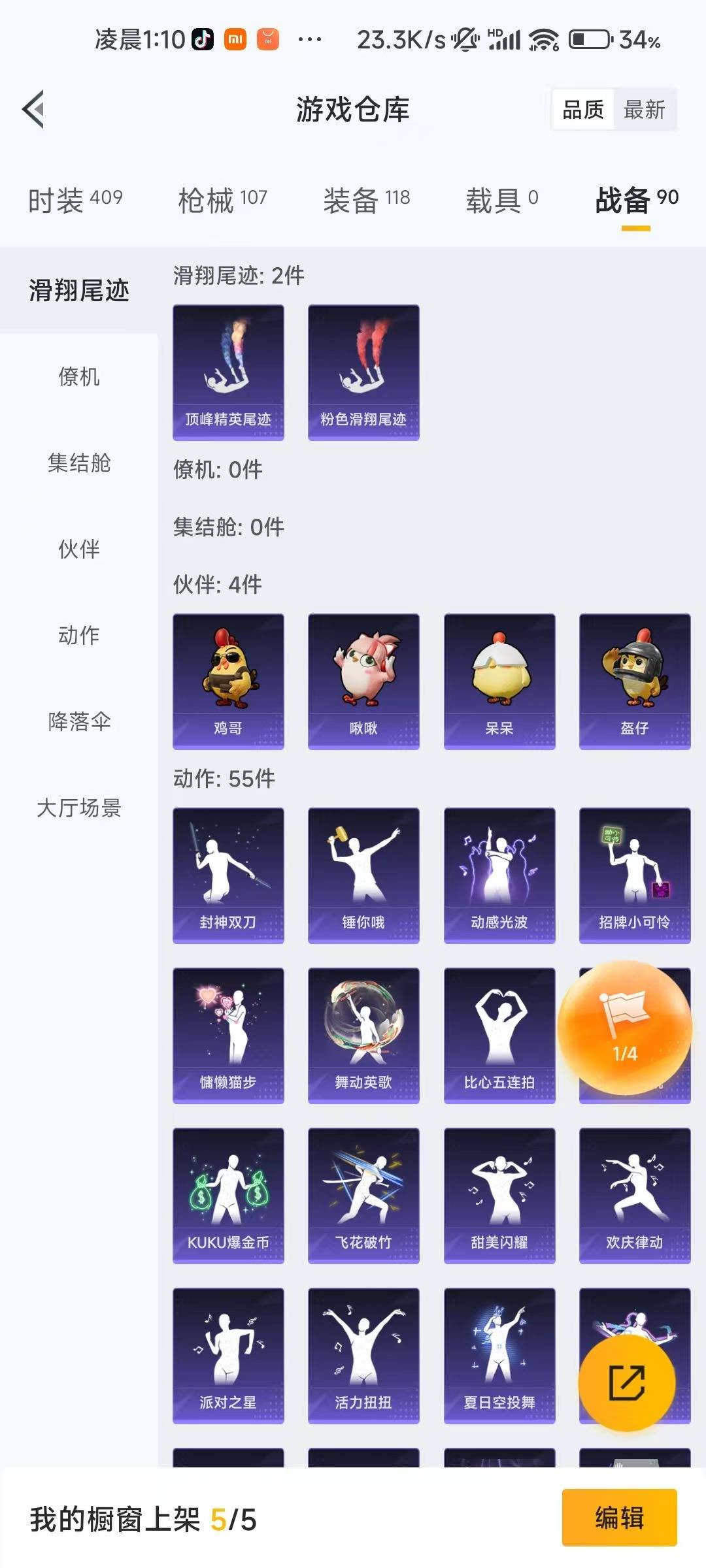 HPQM435904和平精英账号详情图22